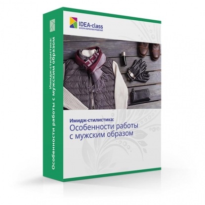 [Татьяна Бондаренко] Особенности работы с мужским _0.jpg